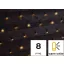 Karácsonyi LED fényháló 5+3x1,5m IP44 meleg fehér adapterrel